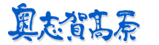 ���u�ꍂ���g�o��