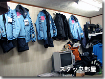 スタッフ部屋