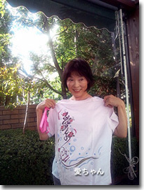 愛子さん
