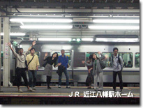 ＪＲホーム