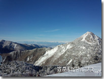 笠岳