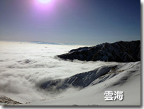 雲海