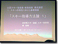 研修会