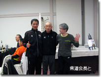 県連会長