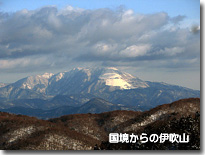 伊吹山