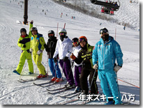 八方にて