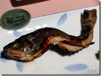 岩魚