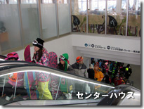 センターハウス