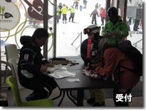 受付１