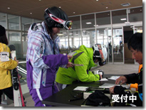 受付中