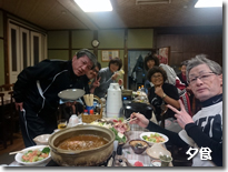 夕食