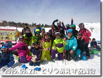 21日参加者
