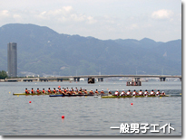 エイト決勝