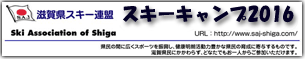 県連バナー