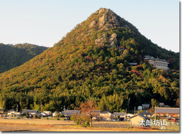 秋・太郎坊山