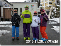八方・集合