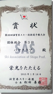 賞状