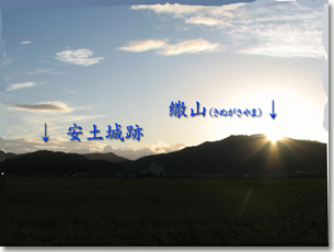 安土山