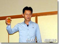 乾杯