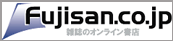 fujisan