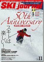 skijournal