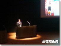 高橋氏
