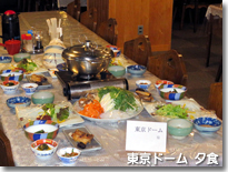 夕食