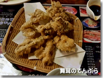 舞茸