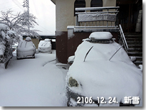 新雪