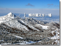 熊の湯