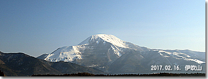 伊吹山