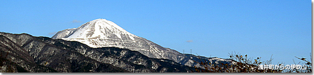 伊吹山