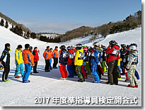 開会式
