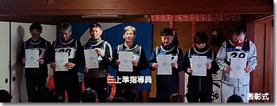 表彰式