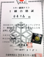 １級