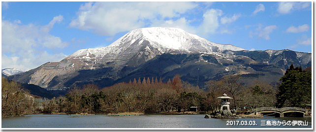伊吹山