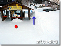 第１リフト