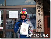 合格