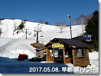 第１リフト5/8