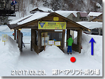 第１リフト3/23
