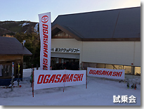 試乗会