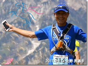 北野選手