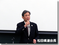 会長
