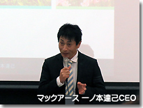 一ノ木達己