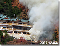 お火焚き