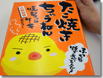 お菓子