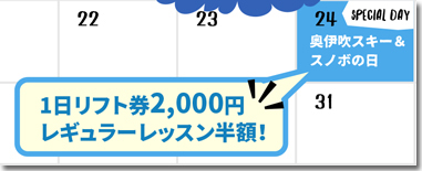 カレンダー