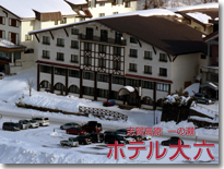 大六