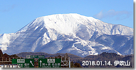 mt.ibuki