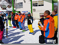 開校式